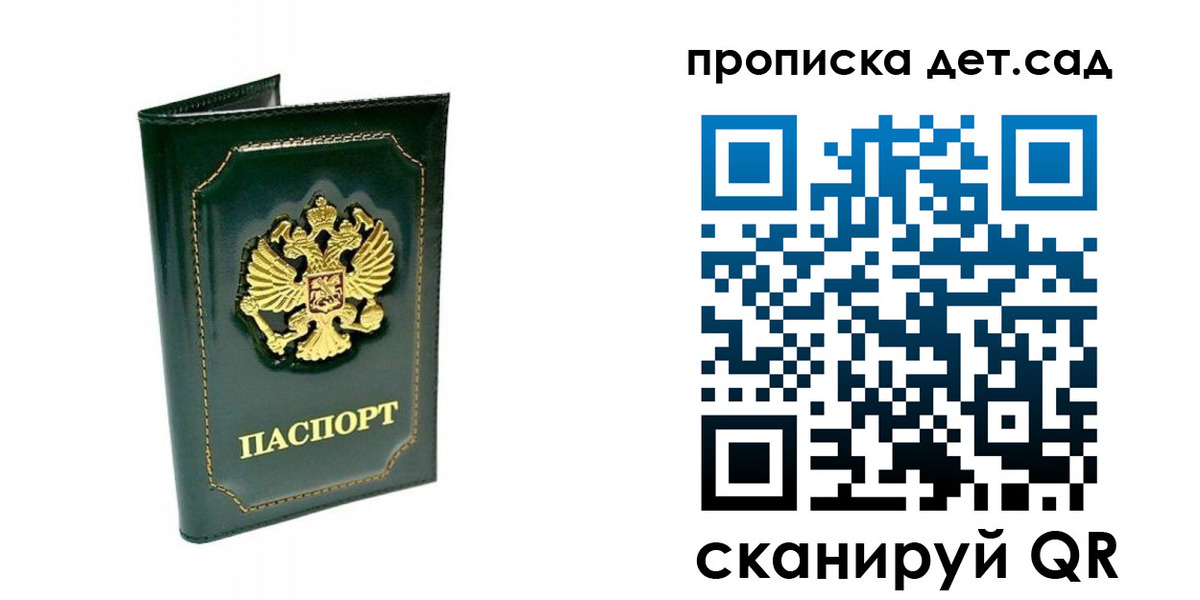 регистрация для школы в Полярных Зорях
