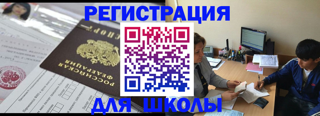 где прописаться в Полярных Зорях