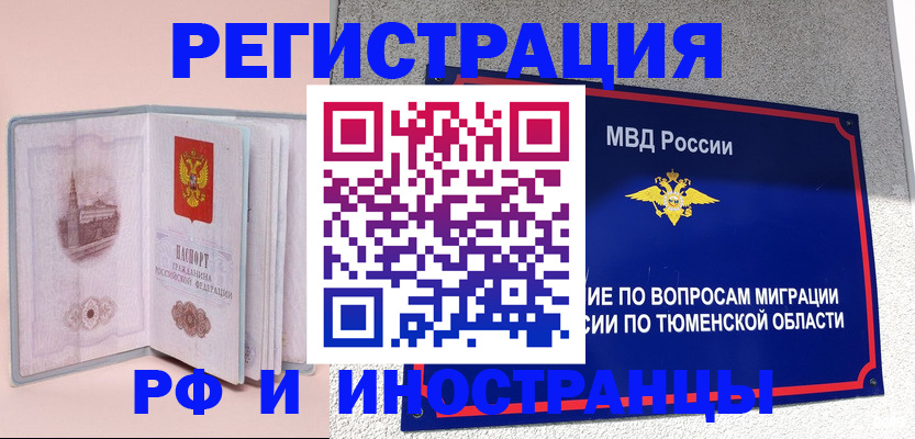 прописка для кредита в Полярных Зорях