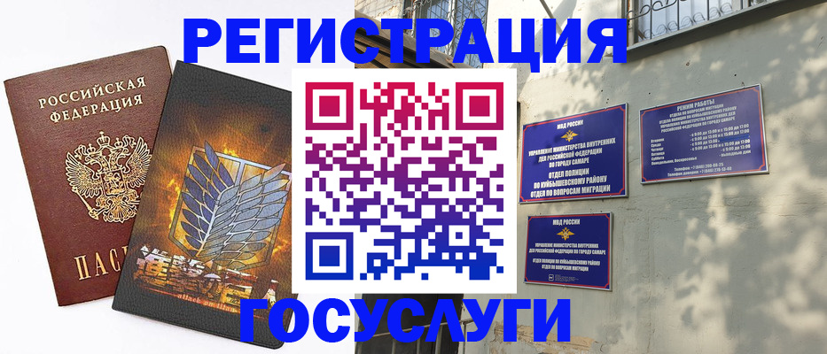 прописка 2025 в Полярных Зорях
